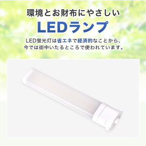 エコデバイス LED FPLランプ 27ワット相当(昼光色) FPL27LED-N-イメージ3