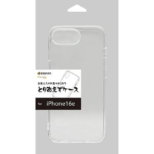 ラスタバナナ IPHONE16E用 とりあえずケース e angle select クリア TCIP16EED ラスタバナナ IPHONE16E用 とりあえずケース e angle select クリア TCIP16EED