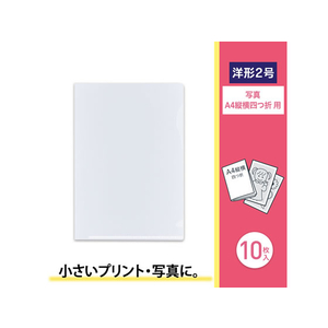プラス ぴったりすっきりホルダー 洋2 クリアー 10枚 FL-222HO F042877-88-259-イメージ3