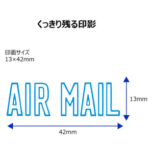 シヤチハタ Xスタンパービジネス キャップレスB型 藍 AIR MAIL FC89570-X2-B-10013-イメージ3