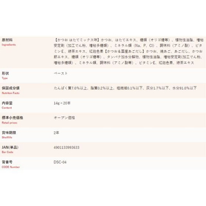 いなば CIAOちゅーるかつおほたてV14g×20本 FCU2971-イメージ2