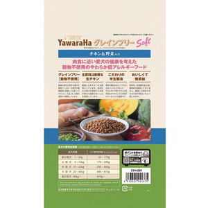 マルカン マルカン サンライズ/ヤワラハ グレインフリーソフトチキン&野菜入り 600g FCD0857-イメージ2