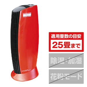 イオニックブリーズ 空気清浄機 MIDI ブリリアントレッド 59087 イオニックブリーズ 空気清浄機 MIDI ブリリアントレッド 59087