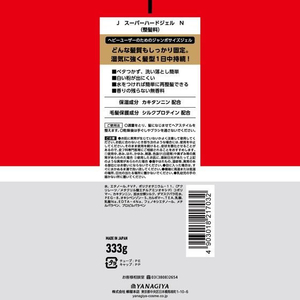 柳屋本店 J スーパーハードジェル N 333g FC752TH-イメージ2