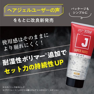 柳屋本店 J スーパーハードジェル N 333g FC752TH-イメージ3