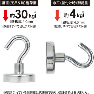 マグエックス 超強力パワーマグネット フックタイプ φ32 FCK687C-APWH-32-イメージ4