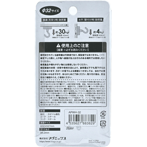 マグエックス 超強力パワーマグネット フックタイプ φ32 FCK687C-APWH-32-イメージ9