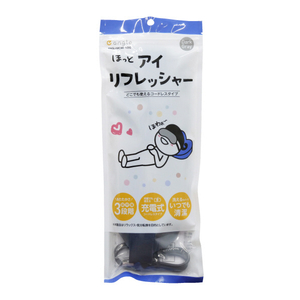 e angle ほっとアイリフレッシャー ダークグレー ANGL-HAE46-A-DG-イメージ6