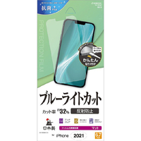 ラスタバナナ iPhone 13 Pro Max用ブルーライトカット 反射防止フィルム クリア Y3117IP167