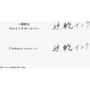 コクヨ キャンパス マジックフィット ゲルペン 0.4 黒 ブルー軸 FCJ875U-WPB3-04D-B-イメージ7