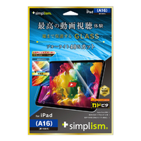 トリニティ iPad(A16 / 第10世代)用超透明 黄色くないブルーライト低減 画面保護強化ガラス カドピタ TR-IPD2510-GLI-CRB3C