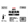 横浜油脂工業 業務用洗濯洗剤NEO FC059JC-1497897