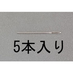 エスコ 縫針 先丸 5本 2.03×59mm FCY1959-EA916JE-17-イメージ1