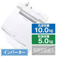 AQUA 10.0kg洗濯乾燥機 ホワイト AQW-TW10P(W)
