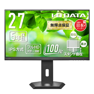 I・Oデータ 100Hz対応 27型 液晶ディスプレイ フリースタイルスタンドモデル ブラック LCD-A272SDB-F-イメージ1