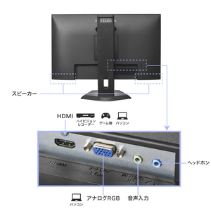 I・Oデータ 100Hz対応 27型 液晶ディスプレイ フリースタイルスタンドモデル ブラック LCD-A272SDB-F-イメージ3