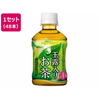 ポッカサッポロ 玉露入りお茶 275ml 48本 F036787