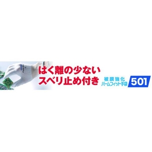 ショーワグローブ ウレタン背抜き手袋 B0501 被膜強化パームフィット手袋  XL FC015FH-3839877-イメージ2