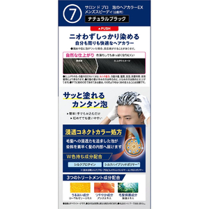 ダリヤ サロンドプロ 泡のヘアカラーEX メンズ スピーディ7 FCE269T-イメージ2