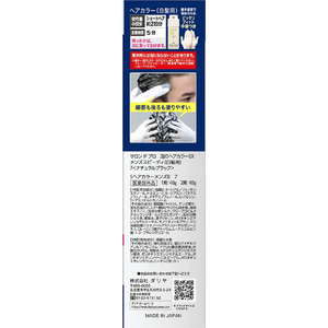 ダリヤ サロンドプロ 泡のヘアカラーEX メンズ スピーディ7 FCE269T-イメージ5