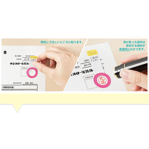 サンスター マルするふせん ご捺印2 F011349-S2813661-イメージ2