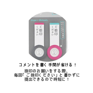 サンスター マルするふせん ご捺印2 F011349-S2813661-イメージ5