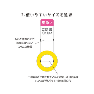 サンスター マルするふせん ご捺印2 F011349-S2813661-イメージ7