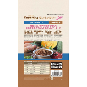 マルカン ヤワラハ グレインフリー ソフト チキン&野菜入り 13歳以上用 600g FCD0858-イメージ2