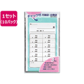 マルアイ チャック付月謝袋 3枚入 10パック FCS2230-PK-Yｹ8