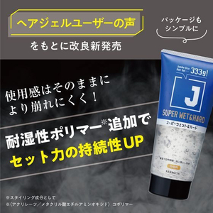 柳屋本店 J スーパーウェット&ハードジェル N 333g FC753TH-イメージ3