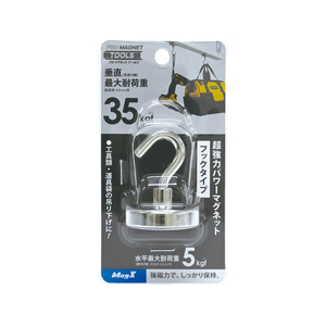 マグエックス 超強力パワーマグネット フックタイプ φ36 FCK688C-APWH-36-イメージ1