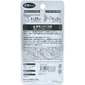 マグエックス 超強力パワーマグネット フックタイプ φ36 FCK688C-APWH-36-イメージ9