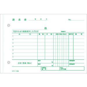 コクヨ 4枚納品書 請求・受領付 10冊 1パック(10冊) F805659ｳ-334-イメージ3