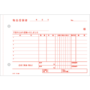 コクヨ 4枚納品書 請求・受領付 10冊 1パック(10冊) F805659ｳ-334-イメージ5