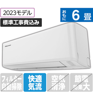ハイセンス 「標準工事込み」 6畳向け 冷暖房インバーターエアコン e angle select Sシリーズ ホワイト HA-S22FE3-WS-イメージ1