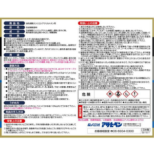 アサヒペン 油性超耐久シリコンアクリルトタン 3kg 黒 FC674NV-イメージ3