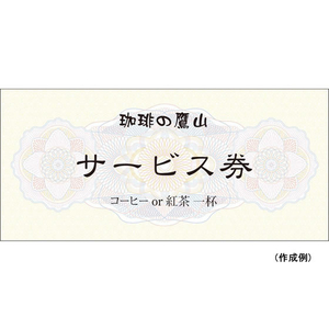 タカ印 マルチケット クラシック 100枚 F012395-9-1301-イメージ2