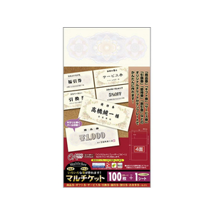 タカ印 マルチケット クラシック 100枚 F012395-9-1301-イメージ3