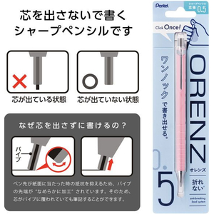 ぺんてる ORENZ(オレンズ)0.5mm フレッシュピンク FCD978S-XPP505-RP-イメージ6