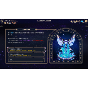 SOFT　SOURCE Astrea： Six-Sided Oracles【PS5】 ELJM30543-イメージ8