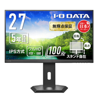 I・Oデータ 100Hz対応 27型 液晶ディスプレイ フリースタイルスタンドモデル ブラック LCD-A272SDB-FX