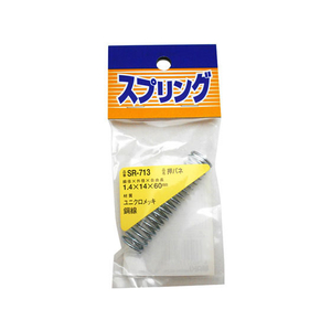 WAKI(和気産業) 押しバネ 1.4×14×60mm FC21993-SR-713-イメージ1