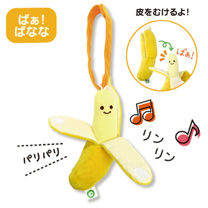 アイアップ ファインモーター ミニラトル(ばぁ!ばなな) ﾍﾞﾋﾞ-0FMﾐﾆﾗﾄﾙﾊﾞｱﾊﾞﾅﾅ-イメージ3