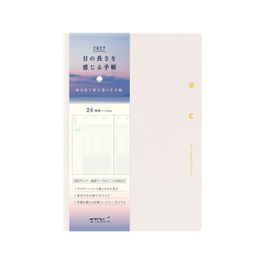 デザインフィル 日の長さを感じる手帳 B6 アイボリー FCJ033U-22482006-イメージ1