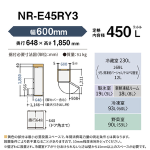 パナソニック 【右開き】450L 5ドア 冷凍冷蔵庫 シルバー NR-E45RY3-S-イメージ15