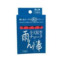 馬印 全天候型チョーク 雨ん棒 赤 10本入 赤1箱 F865357-C803