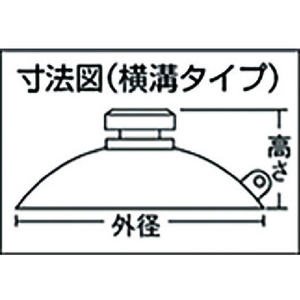 光 吸盤 38丸 横溝タイプ (2個入) FC198KN-3815722-イメージ2