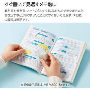 コクヨ キャンパス スキマに書き足すロールふせん FCG023X-ME-MRCC15B-イメージ4