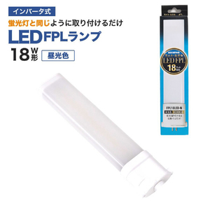 エコデバイス LED FPLランプ 18ワット相当(昼光色) FPL18LED-N-イメージ1