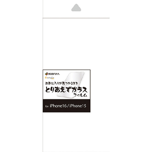 ラスタバナナ IPHONE16/15用 とりあえずガラス e angle select クリア TGIP16ED ラスタバナナ IPHONE16/15用 とりあえずガラス e angle select クリア TGIP16ED